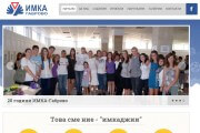 YMCA-Gabrovo.org
